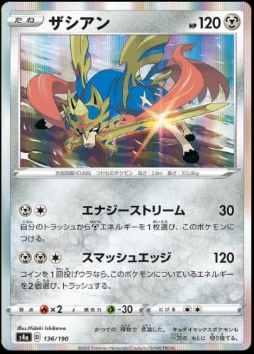 Zacian
