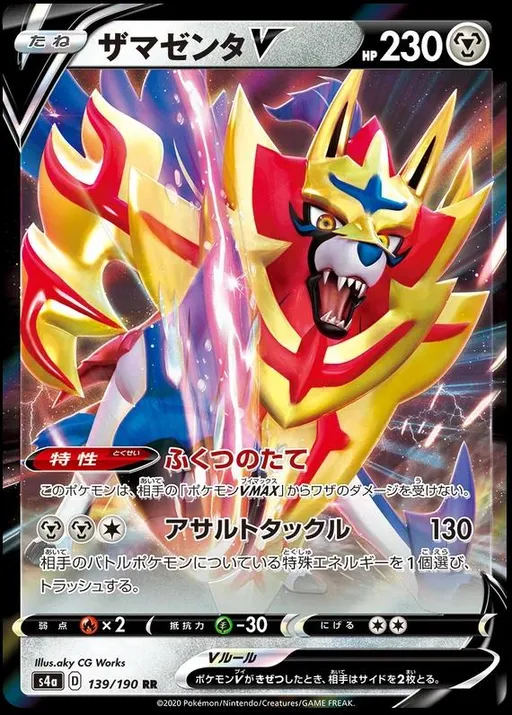 Zamazenta V