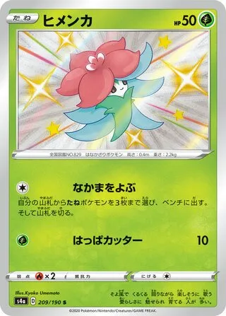 꼬모카
