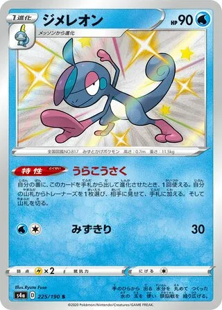 누겔레온