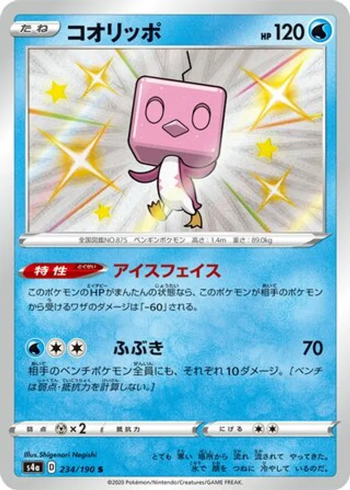 빙큐보