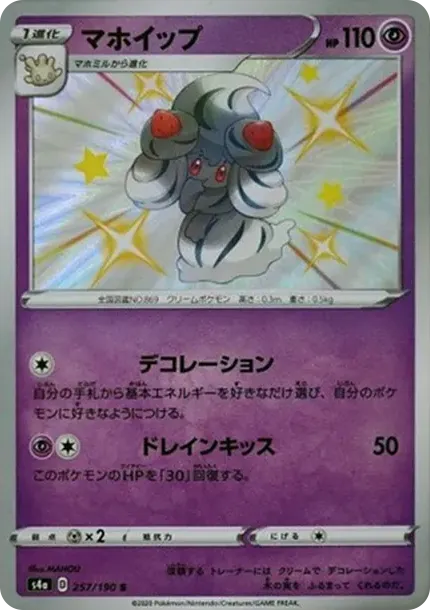 Alcremie