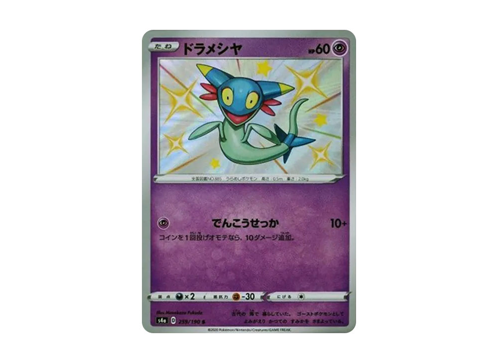 ドラメシヤ