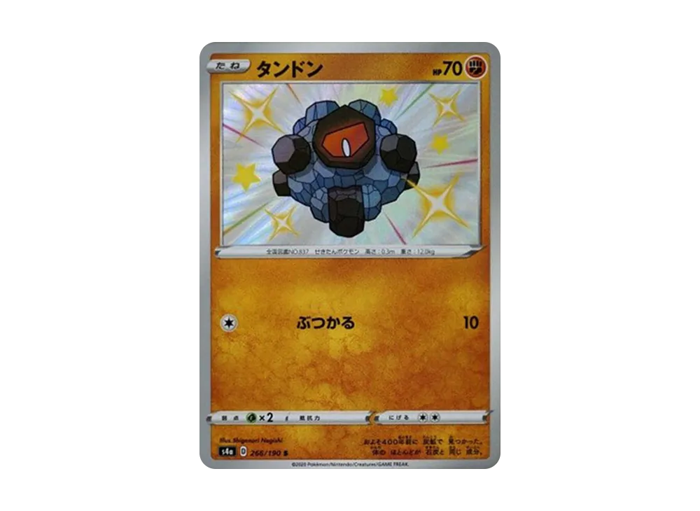 タンドン