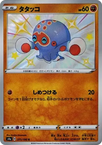 Clobbopus