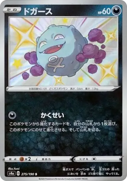Koffing