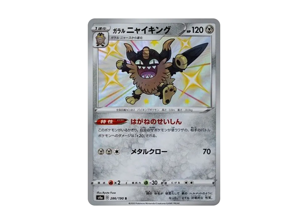 Galarian Perrserker