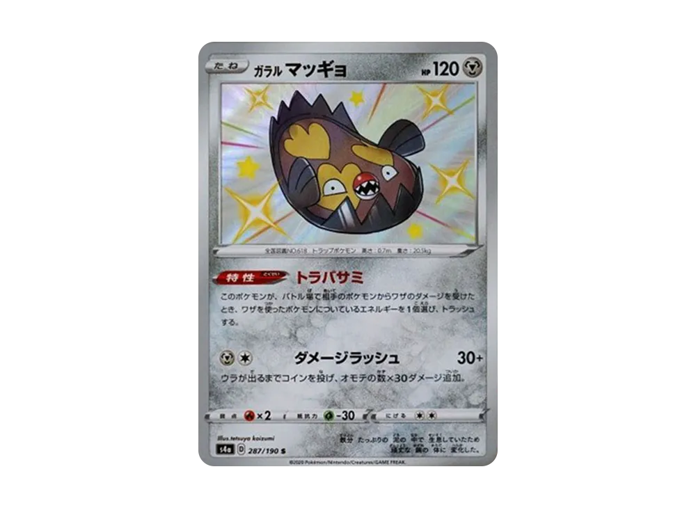 Galarian Stunfisk