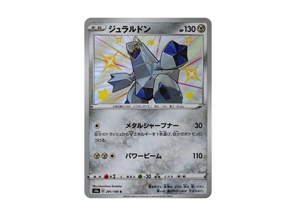 Duraludon