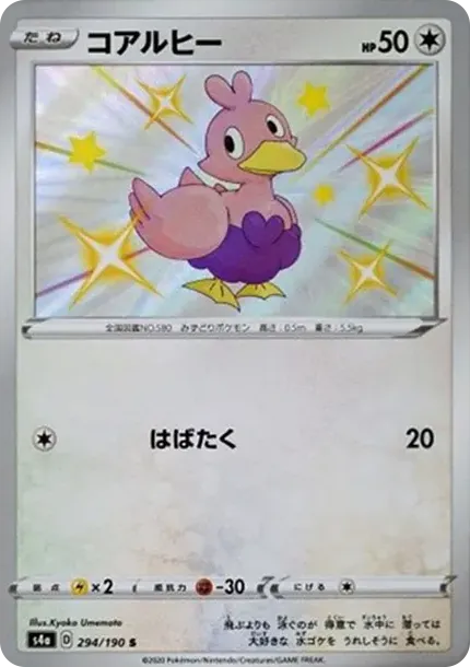 Ducklett