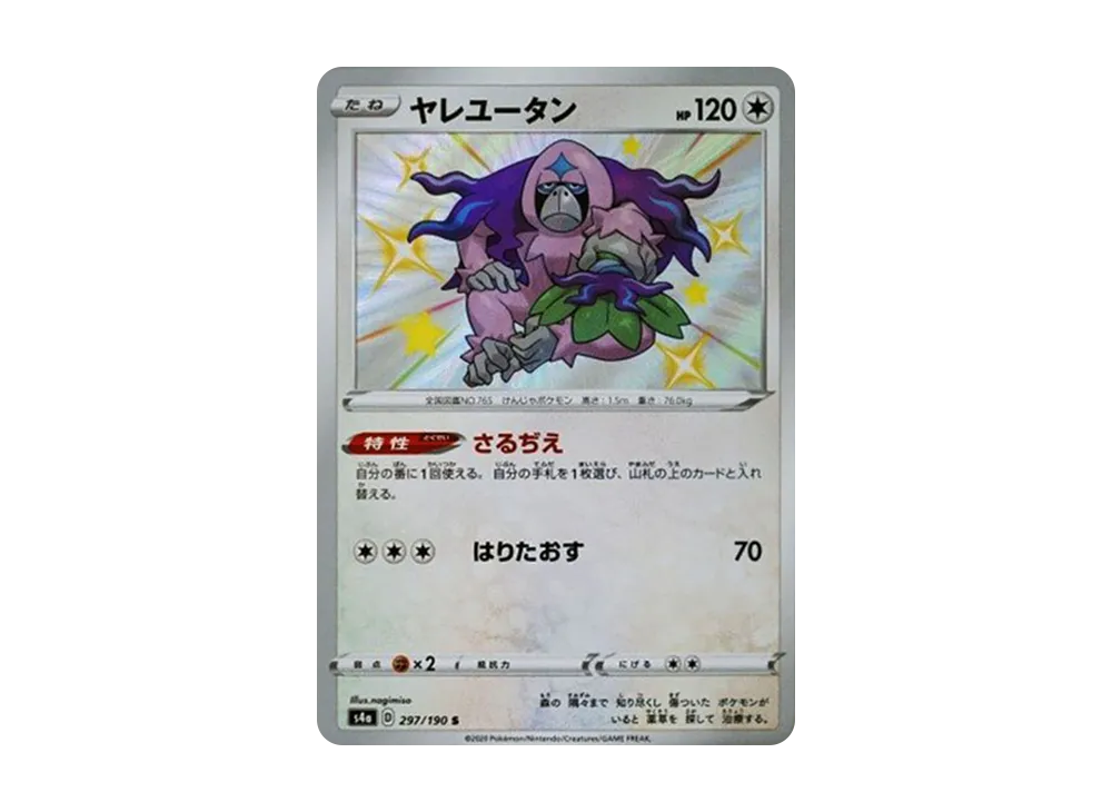 Oranguru