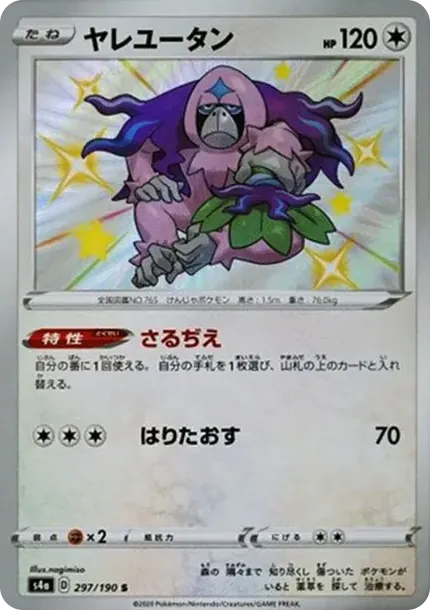 Oranguru