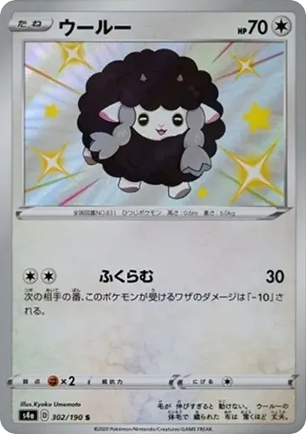 Wooloo
