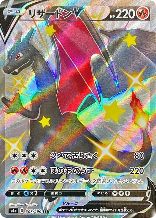 Charizard V