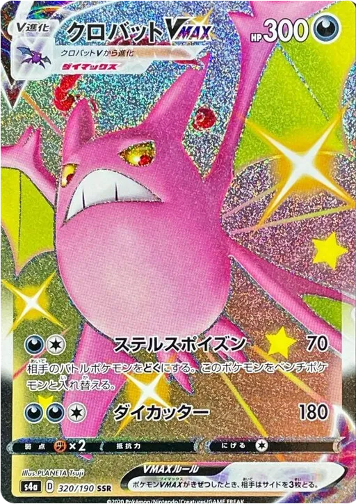 Crobat VMAX