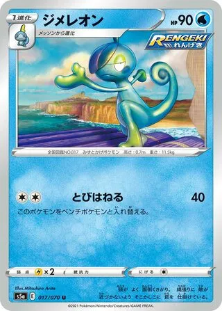 누겔레온