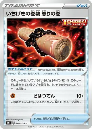 Single Strike Scroll: Anger Scroll