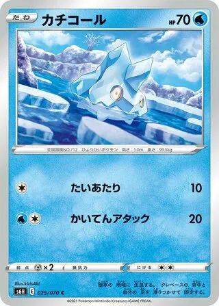 꽁어름