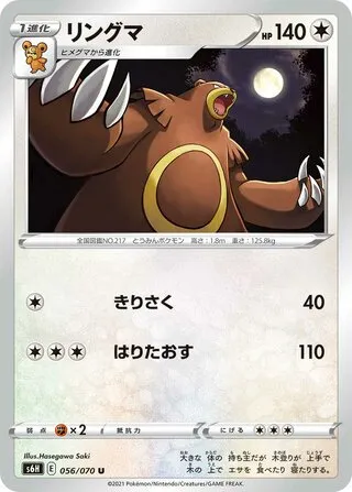 링곰
