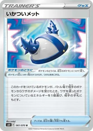 Forbidding Helmet