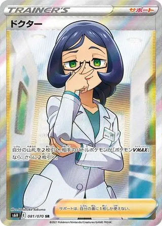 Doctor