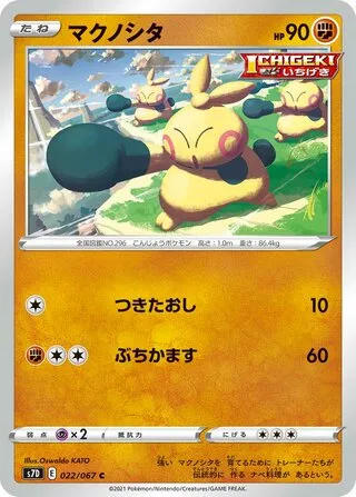 마크탕