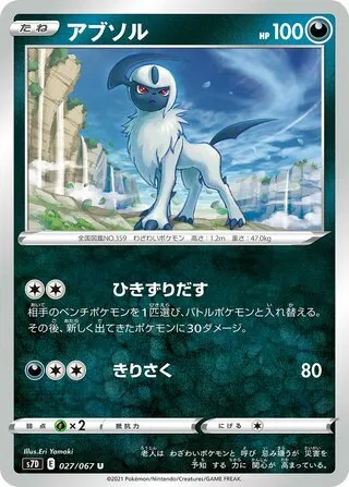 Absol