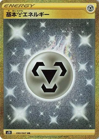 Metal Energy