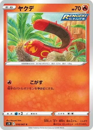 태우지네
