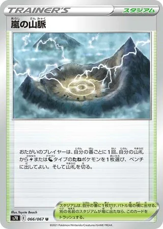 Stormy Mountain Range