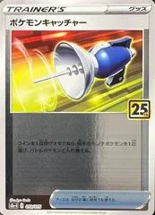 Pokémon Catcher