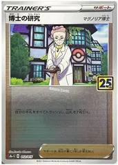 Professor's Research