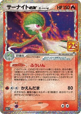 가디안 ex