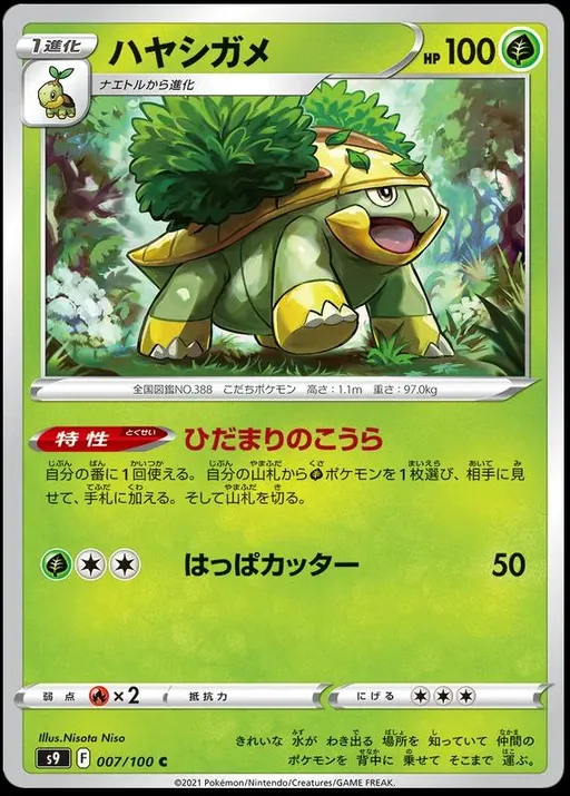 Grotle