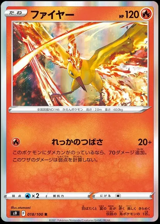 Moltres