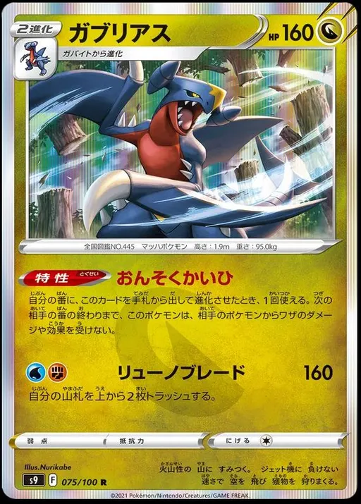Garchomp