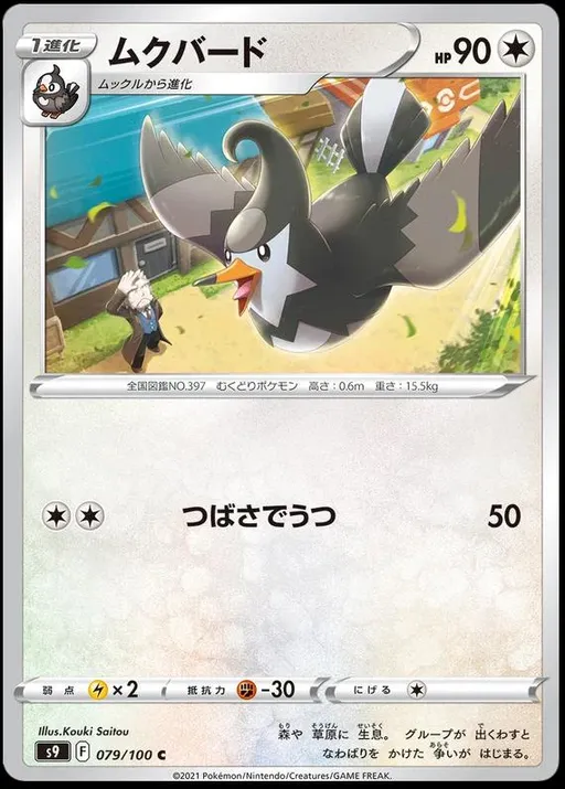 Staravia