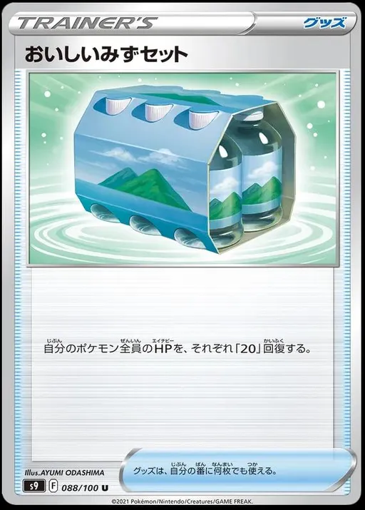 Fresh Water Set