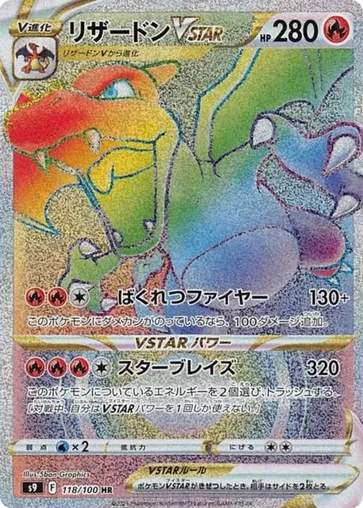 Charizard VSTAR