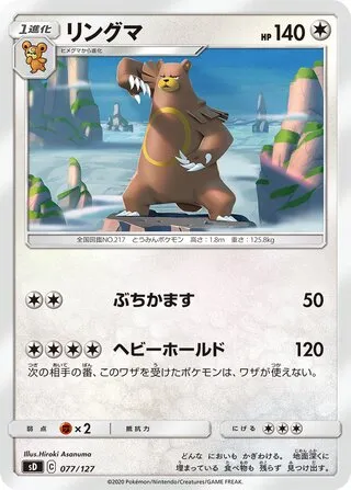 링곰