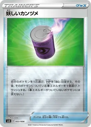 Suspicious Food Tin