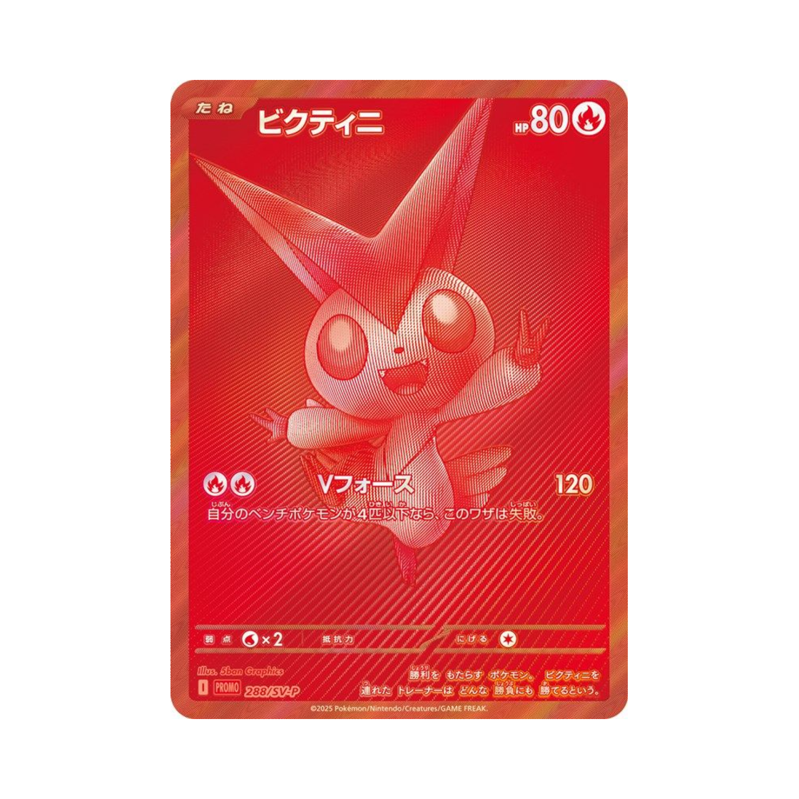 Victini