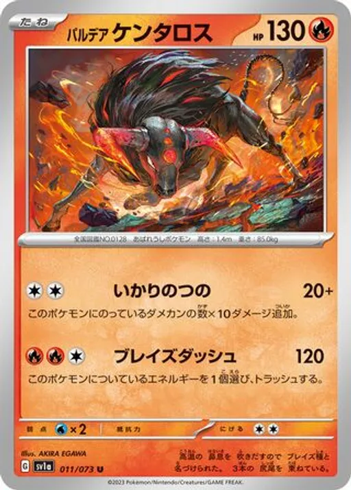 Paldean Tauros