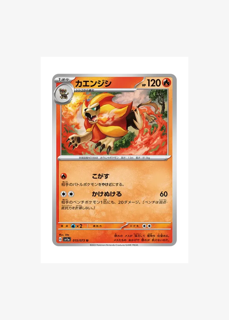 Pyroar