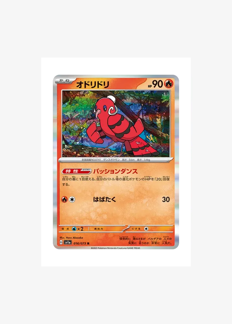 Oricorio