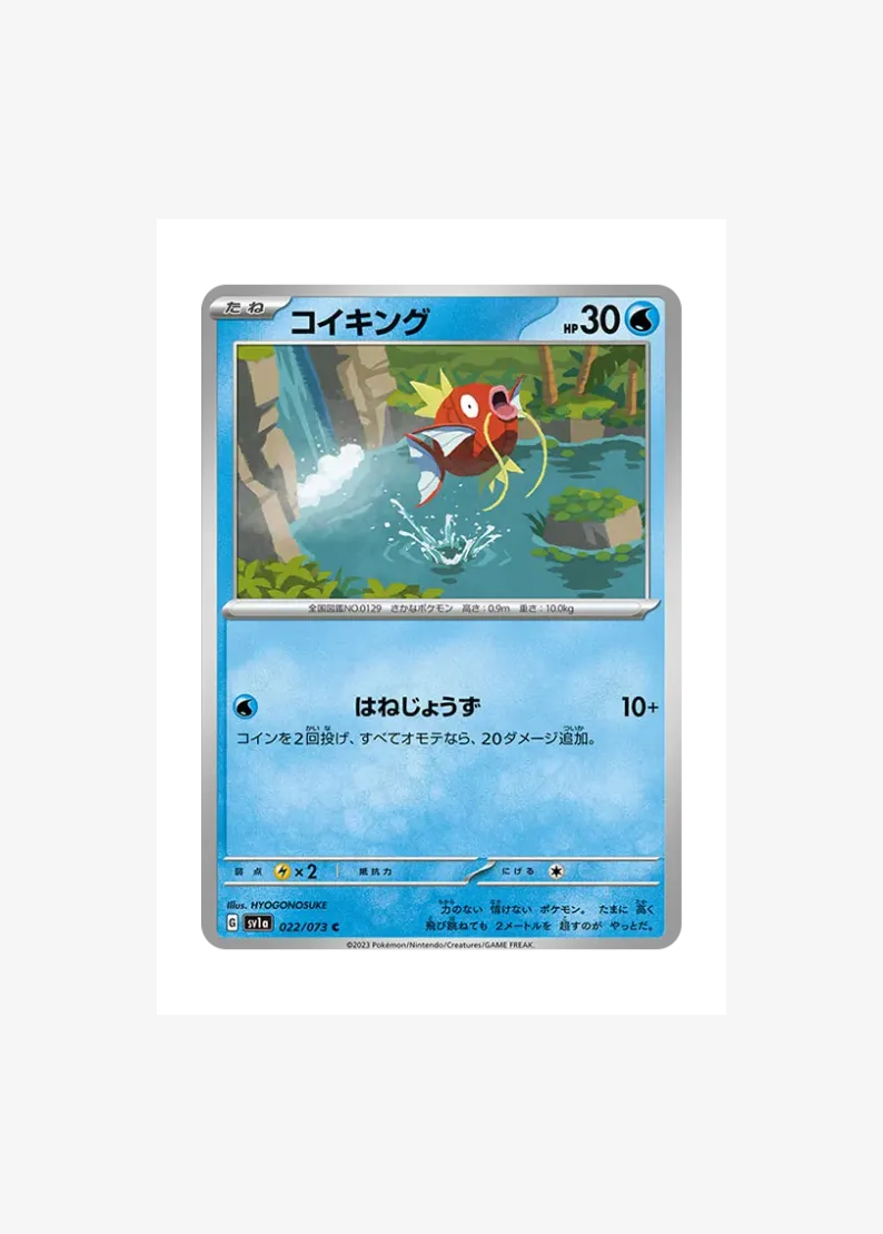 Magikarp