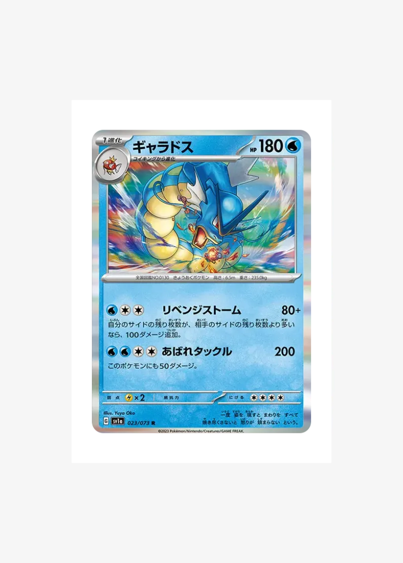 Gyarados