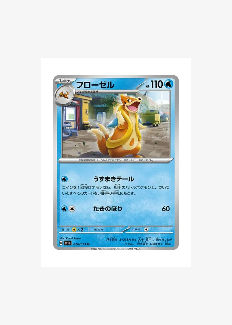 Floatzel
