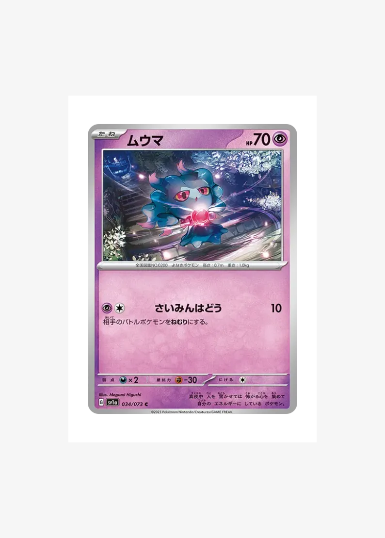 Misdreavus