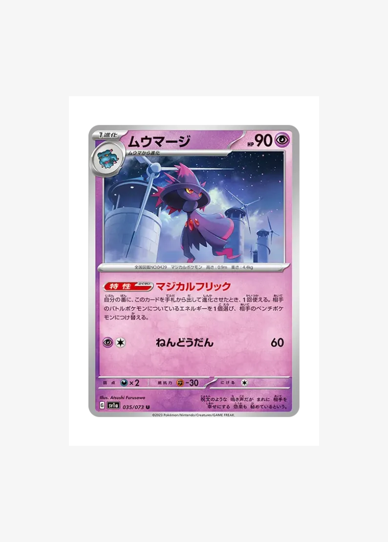 Mismagius